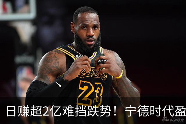 日赚超2亿难挡跌势！宁德时代盈利预期遭下调，股价已自高点腰斩