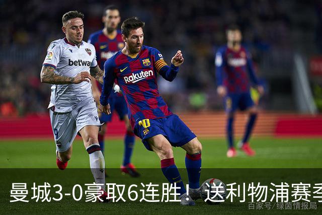 曼城3-0豪取6连胜！送利物浦赛季主场首败！多库秒变英超替补奇兵