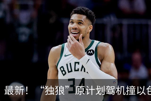 最新！“独狼”原计划驾机撞以色列航站楼！被迪拜航空录用前就已策划袭击