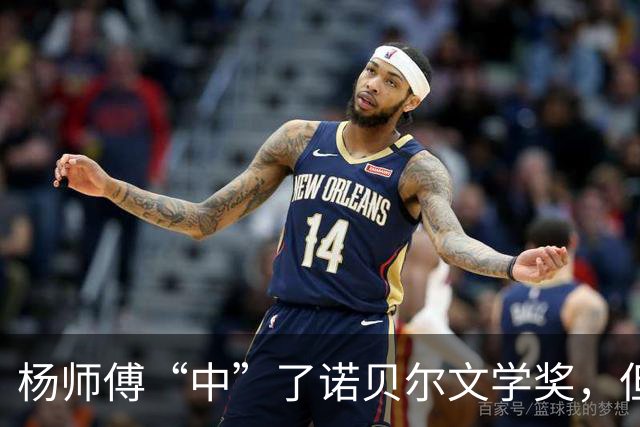 杨师傅“中”了诺贝尔文学奖，但决定不加印，办公室也快没了