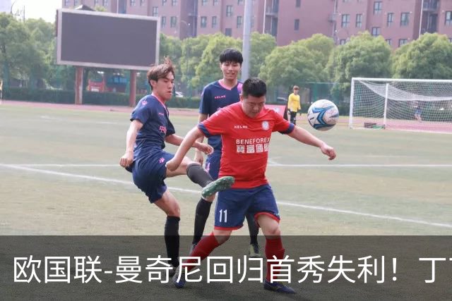 欧国联-曼奇尼回归首秀失利！丁丁送助攻 意大利0-2比利时