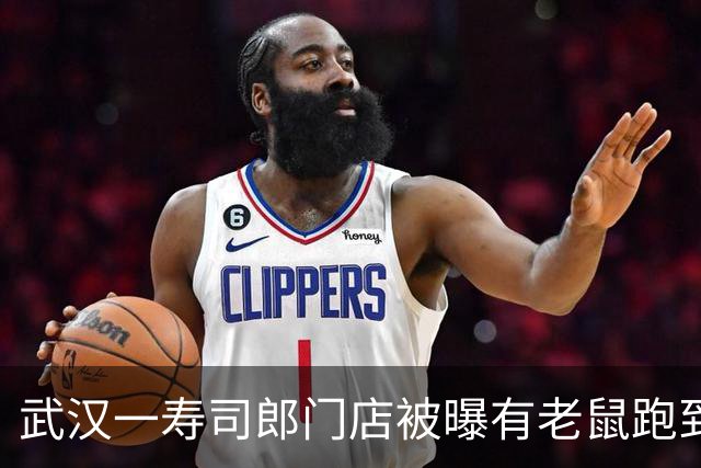 武汉一寿司郎门店被曝有老鼠跑到放菜品的传送带上，当事人：门店给予免单补偿，员工称已报废食材；寿司郎中国相关负责人：正调查处置
