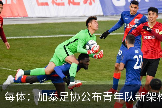 每体：加泰足协公布青年队新架构，奥尔莫父亲上任