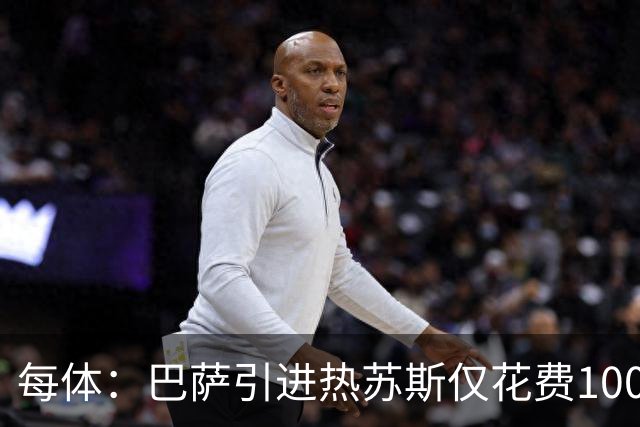 每体：巴萨引进热苏斯仅花费1000万欧元，这笔交易几乎没任何风险