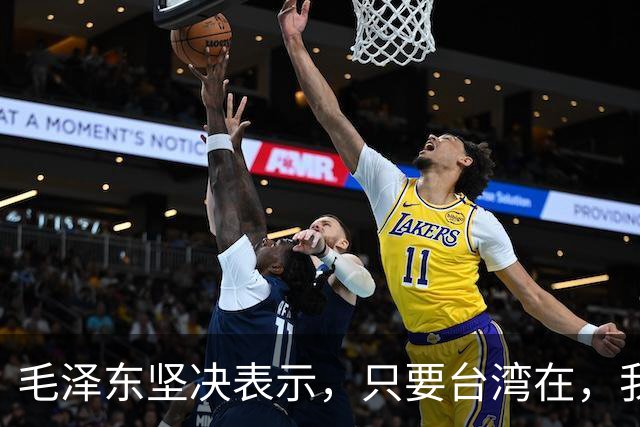 毛泽东坚决表示，只要台湾在，我们就绝不会进入联合国！