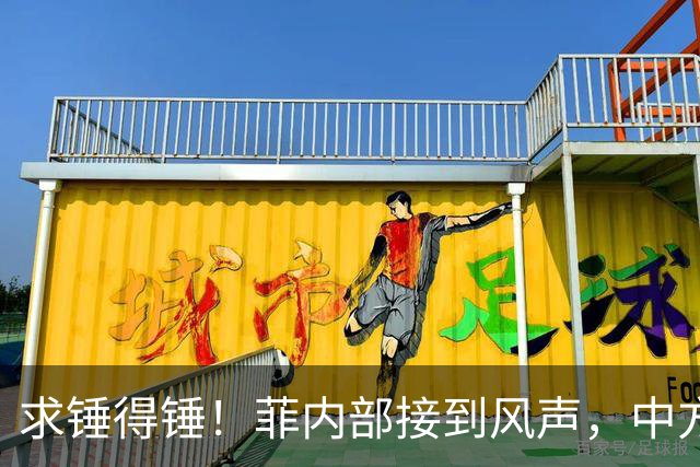 求锤得锤！菲内部接到风声，中方准备放开手脚，绝不轻饶马科斯？