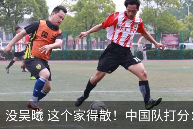 没吴曦 这个家得散！中国队打分：毛伟杰杨希高分，一将4.0分！三将刚及格