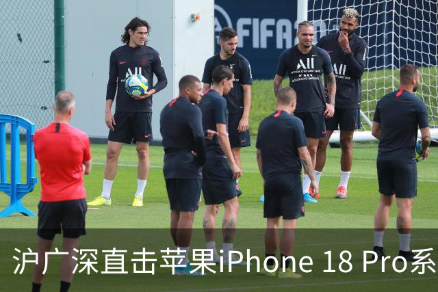 沪广深直击苹果iPhone 18 Pro系列首发 预购等待期缩短 黄牛称当天已有机型“破发”