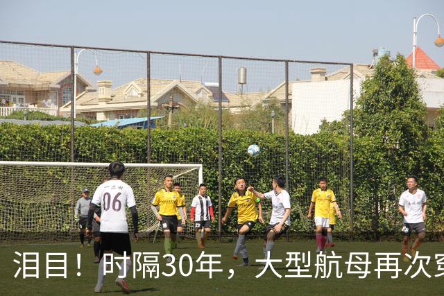 泪目！时隔30年，大型航母再次穿越台湾海峡！这一次，是中国航母