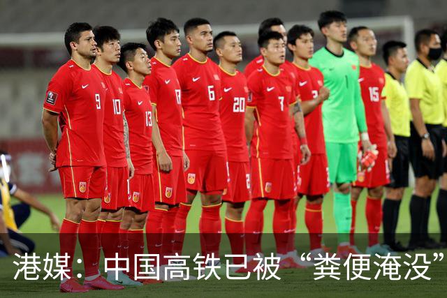 港媒：中国高铁已被“粪便淹没”！再不解决后果严重，真的假的？