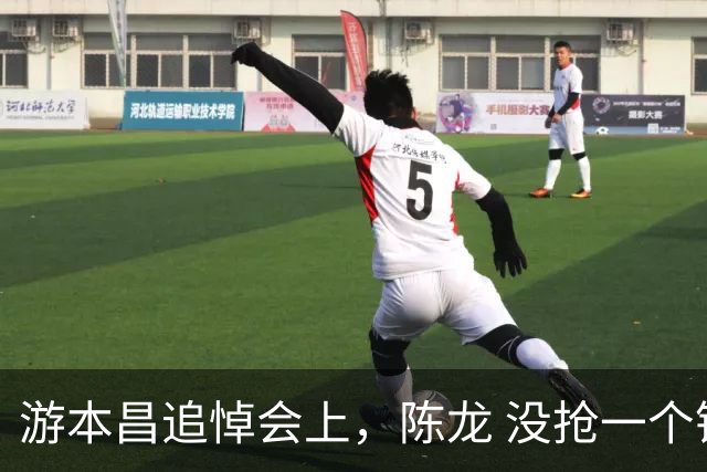 游本昌追悼会上，陈龙 没抢一个镜头，却因一个动作口碑暴涨
