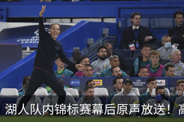 湖人队内锦标赛幕后原声放送！高尔夫球场欢乐多 全员综艺感拉满