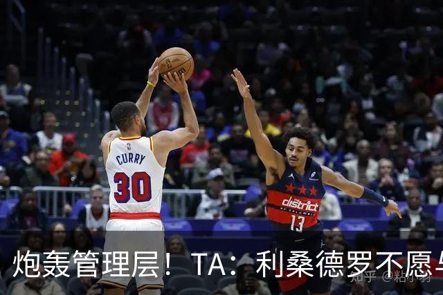 炮轰管理层！TA：利桑德罗不愿与曼联续约，首选前往西班牙效力