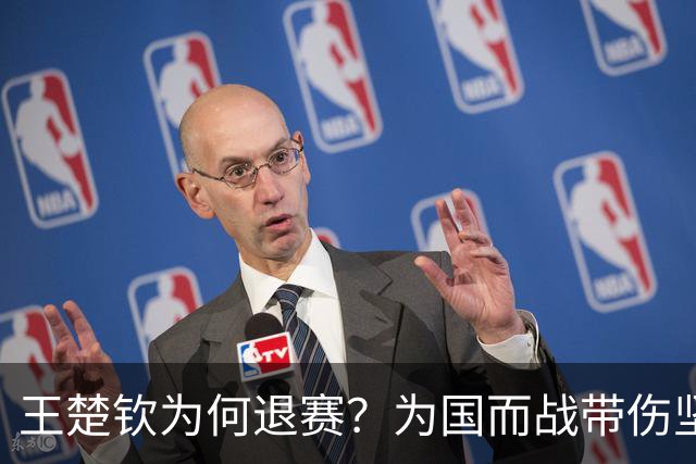 王楚钦为何退赛？为国而战带伤坚持33天 每天只睡5小时 彻底累垮