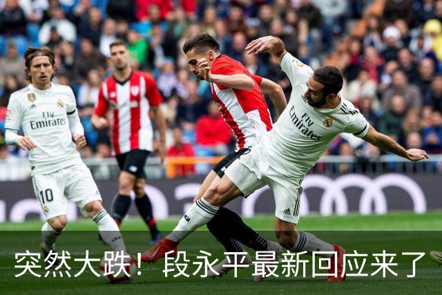 突然大跌！段永平最新回应来了