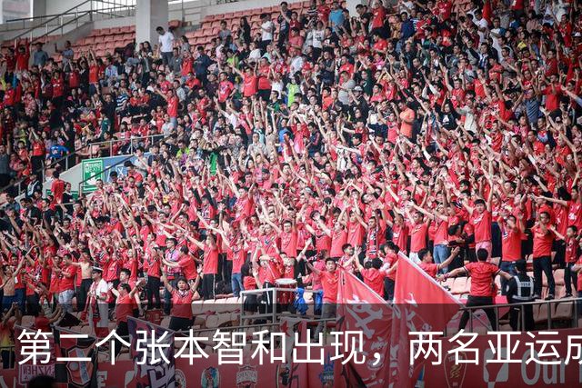 第二个张本智和出现，两名亚运成员会后拒绝回国，执意留日求庇护