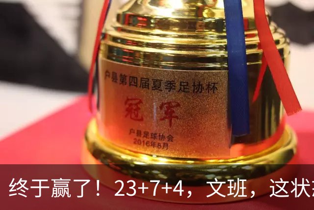 终于赢了！23+7+4，文班，这状态，来趟少林吧！