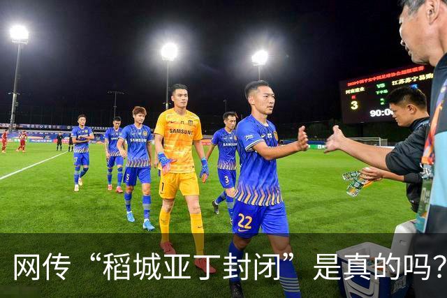 网传“稻城亚丁封闭”是真的吗？记者实地探访