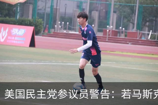 美国民主党参议员警告：若马斯克主导美国外交政策，将构成“巨大风险”