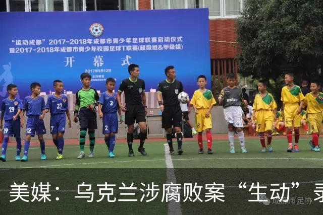 美媒：乌克兰涉腐败案“生动”录音引关注