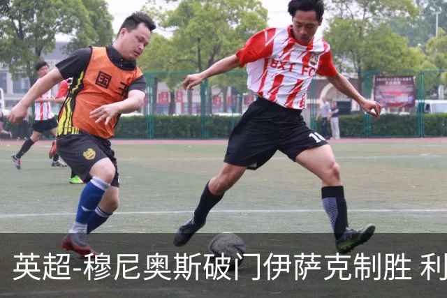 英超-穆尼奥斯破门伊萨克制胜 利物浦2-1逆转9人布伦特福德