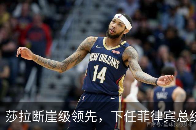 莎拉断崖级领先，下任菲律宾总统众望所归，特奥多罗成了最大笑话