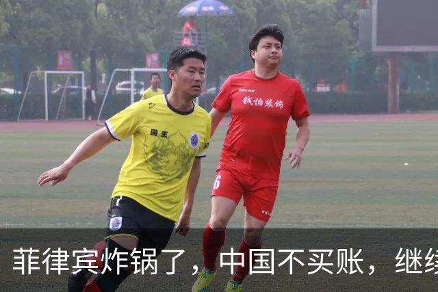 菲律宾炸锅了，中国不买账，继续发难