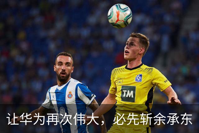 让华为再次伟大，必先斩余承东