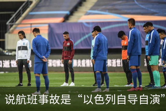 说航班事故是“以色列自导自演”的人，脸痛吗？