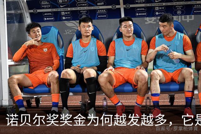 诺贝尔奖奖金为何越发越多，它是如何“钱生钱”的？