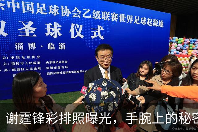 谢霆锋彩排照曝光，手腕上的秘密让所有复合传闻瞬间闭嘴