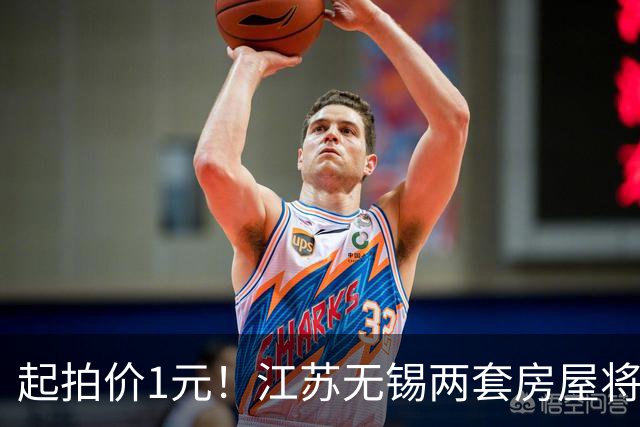 起拍价1元！江苏无锡两套房屋将被司法拍卖，市场价均超120万 系涉刑资产