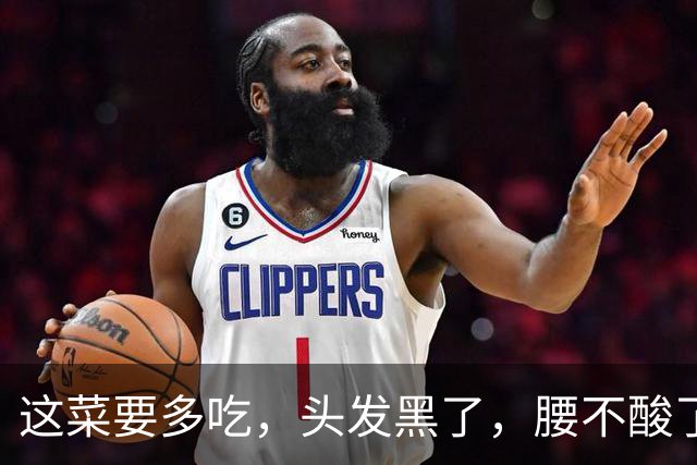 这菜要多吃，头发黑了，腰不酸了，起夜少了，中老年人记得吃