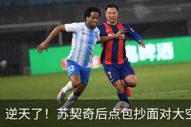 逆天了！苏契奇后点包抄面对大空门，结果击中立柱偏出