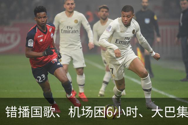 错播国歌、机场困6小时、大巴集体迷路...名古屋亚运会乌龙频出，组委会公开致歉