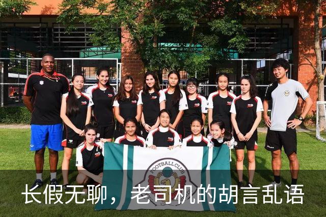 长假无聊，老司机的胡言乱语