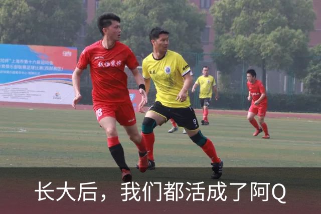 长大后，我们都活成了阿Q