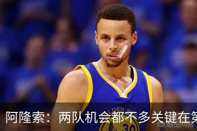 阿隆索：两队机会都不多关键在第一球；帕尔默的红牌？我还没看