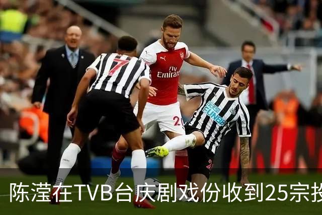 陈滢在TVB台庆剧戏份收到25宗投诉！张智霖自爆全家看他和陈晓华的激情戏：岳父岳母一起看
