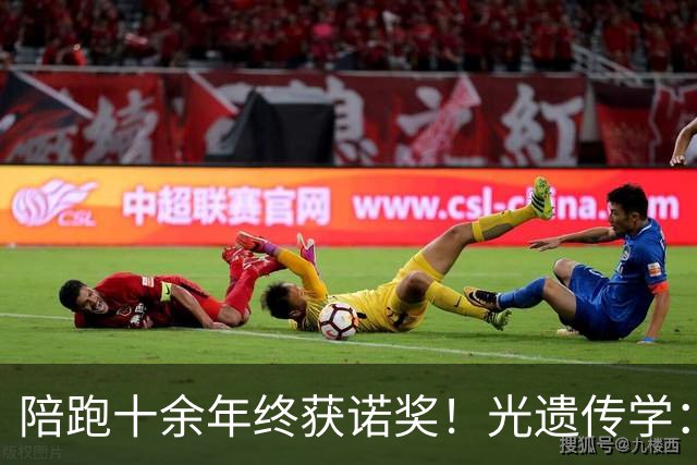 陪跑十余年终获诺奖！光遗传学：用光精准控制神经元活动
