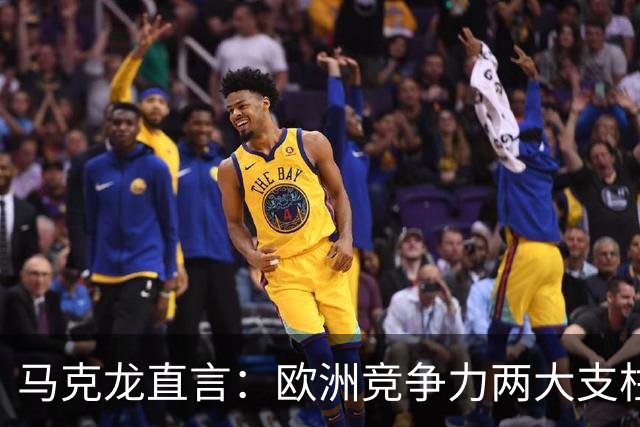 马克龙直言：欧洲竞争力两大支柱“俄罗斯廉价天然气”与“中国市场”都已不复存在