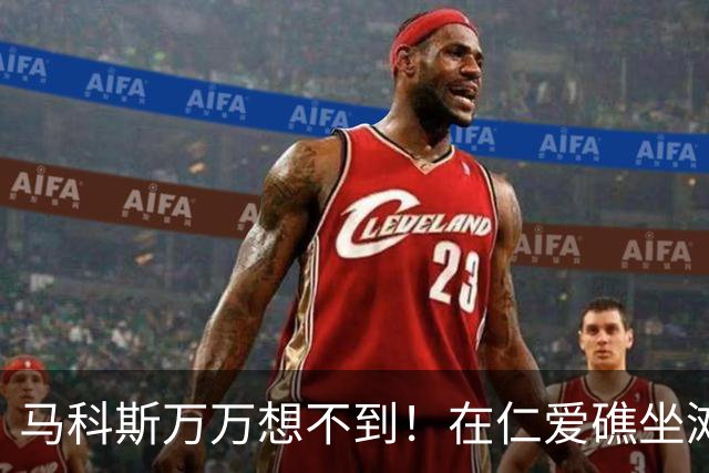 马科斯万万想不到！在仁爱礁坐滩27年的破船，却意外助力了中国
