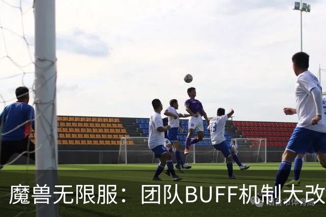 魔兽无限服：团队BUFF机制大改，3骑士+2萨满为核心，满BUFF刚需12人
