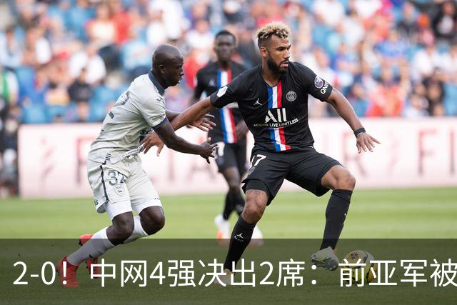 2-0！中网4强决出2席：前亚军被淘汰，郑钦文冲击半决赛时间公布