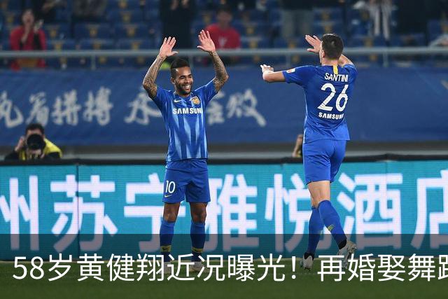 58岁黄健翔近况曝光！再婚娶舞蹈演员为妻，如今是3个孩子的父亲