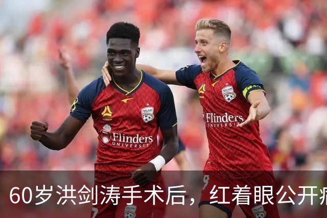 60岁洪剑涛手术后，红着眼公开病况，34岁儿子是骄傲也是“心病”