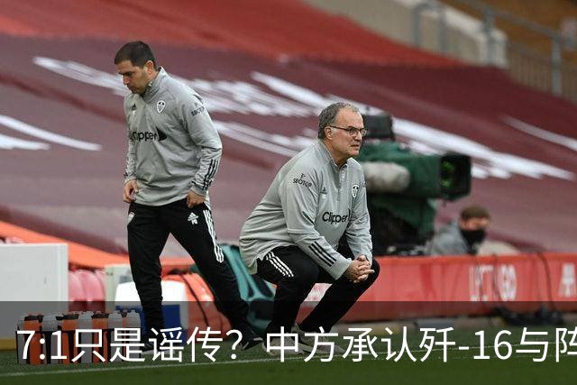 7:1只是谣传？中方承认歼-16与阵风存在差距，演习赢得并不轻松